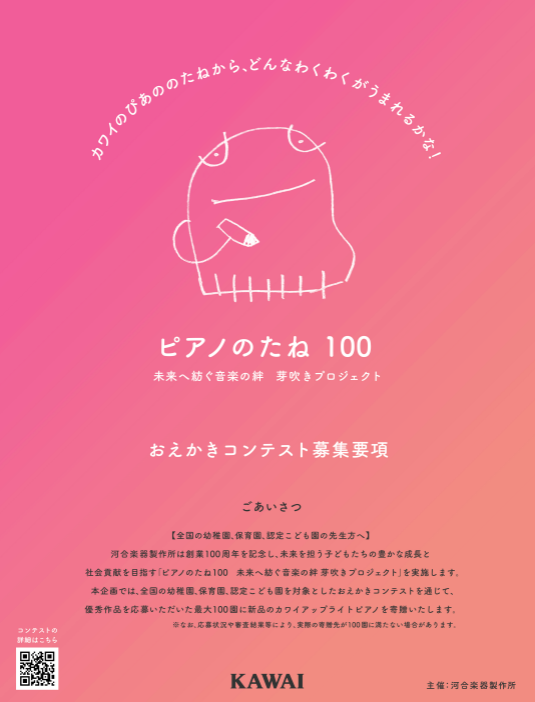 チラシ